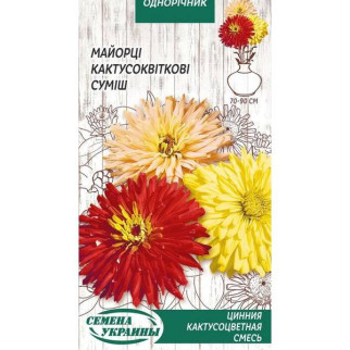 Цинния Кактусоцвітна суміш 0,3г (10пачок) ТМ НАСІННЯ УКРАЇНИ - Інтернет-магазин спільних покупок ToGether