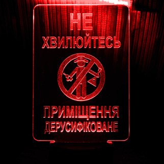 Акриловий світильник-нічник Приміщення Дерусифіковано червоний tty-n001600 - Інтернет-магазин спільних покупок ToGether