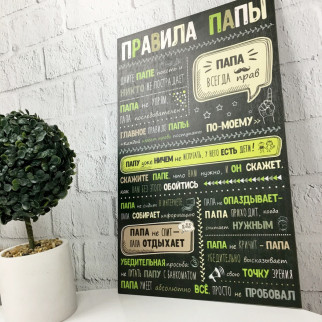 Декоративна дерев'яна табличка «Правила тата» - Інтернет-магазин спільних покупок ToGether