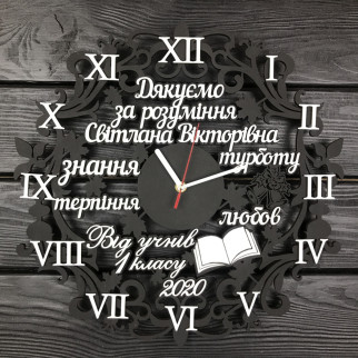 Оригінальний дерев'яний годинник на подарунок вчителю - Інтернет-магазин спільних покупок ToGether