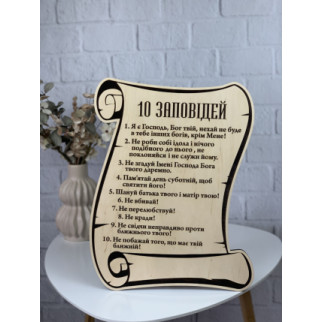 Декоративна дерев'яна табличка на стіну з гравіюванням 10 Заповідей Божих - Інтернет-магазин спільних покупок ToGether