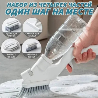 Щітка для збирання всіх поверхонь 4в1 Water Spray Cleaning Kits ефективно та ретельно видаляє забруднення - Інтернет-магазин спільних покупок ToGether