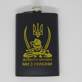 Фляга з дизайном- подарунок для чоловіка "Доброго вечора ми з України!" - Інтернет-магазин спільних покупок ToGether