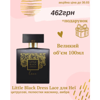 Little Black Dress Lace для Неї, 100 мл - Інтернет-магазин спільних покупок ToGether
