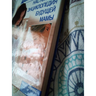 Б. джерелей "вагітність день за днем. настільна енциклопедія майбутньої мами" - Інтернет-магазин спільних покупок ToGether
