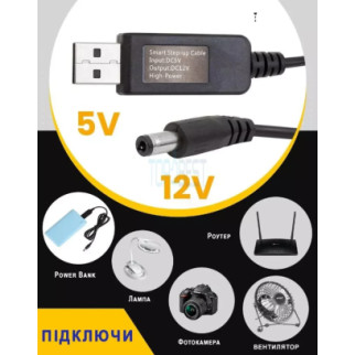 Кабель для роутера USB DC 5.5x2.5/2.1мм 12V, Кабель шнур для роутера, перетворювач напруги 12В - Інтернет-магазин спільних покупок ToGether