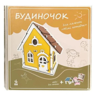 Деревяний конструктор "Котедж для ляльок" - Інтернет-магазин спільних покупок ToGether