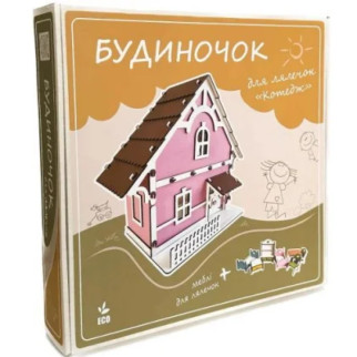 Деревяний конструктор "Котедж для ляльок" - Інтернет-магазин спільних покупок ToGether