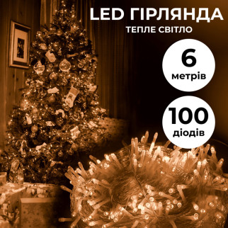 Гірлянда нитка 6м на 100 LED лампочок світлодіодна прозорий провід 8 режимів Жовтий - Інтернет-магазин спільних покупок ToGether