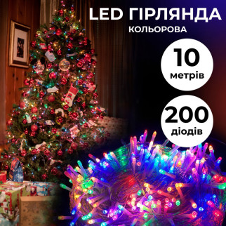 Гірлянда нитка 10м на 200 LED лампочок світлодіодна прозорий провід 8 режимів - Інтернет-магазин спільних покупок ToGether
