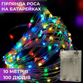 Гірлянда Роса 10 метрів на батарейках гнучка на 100 LED світлодіодна гірлянда мідний провід - Інтернет-магазин спільних покупок ToGether