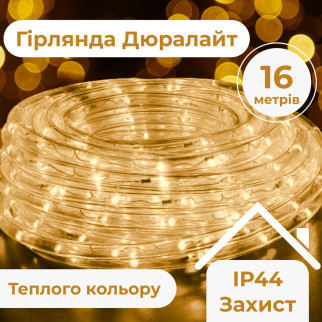 Гірлянда стрічка вулична Дюралайт 480 LED світлодіодна 16 м морозостійка прозорий провід Жовтий - Інтернет-магазин спільних покупок ToGether