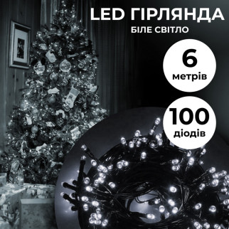Гірлянда нитка 6м на 100 LED лампочок світлодіодна чорний провід 8 режимів роботи Білий - Інтернет-магазин спільних покупок ToGether