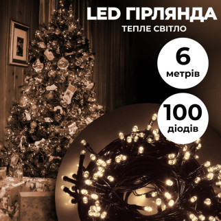 Гірлянда нитка 6м на 100 LED лампочок світлодіодна чорний провід 8 режимів роботи Жовтий - Інтернет-магазин спільних покупок ToGether