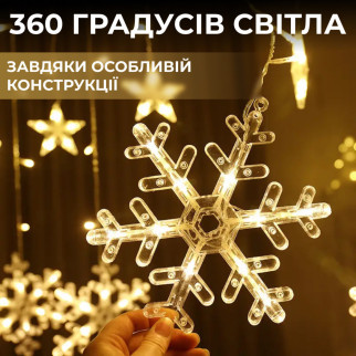 Гірлянда штора 3х0,9 м світлодіодна сніжинка і зірка LED 108L 12 шт мідний провід 9V 360 градусів Жовтий - Інтернет-магазин спільних покупок ToGether