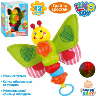 Брязкальце дитяче Limo Toy Метелик HB-0033 20 см - Інтернет-магазин спільних покупок ToGether