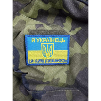 Шеврон на липучках Я Українець І я цим пишаюся ЗСУ 20221843 7186 4х7 см - Інтернет-магазин спільних покупок ToGether